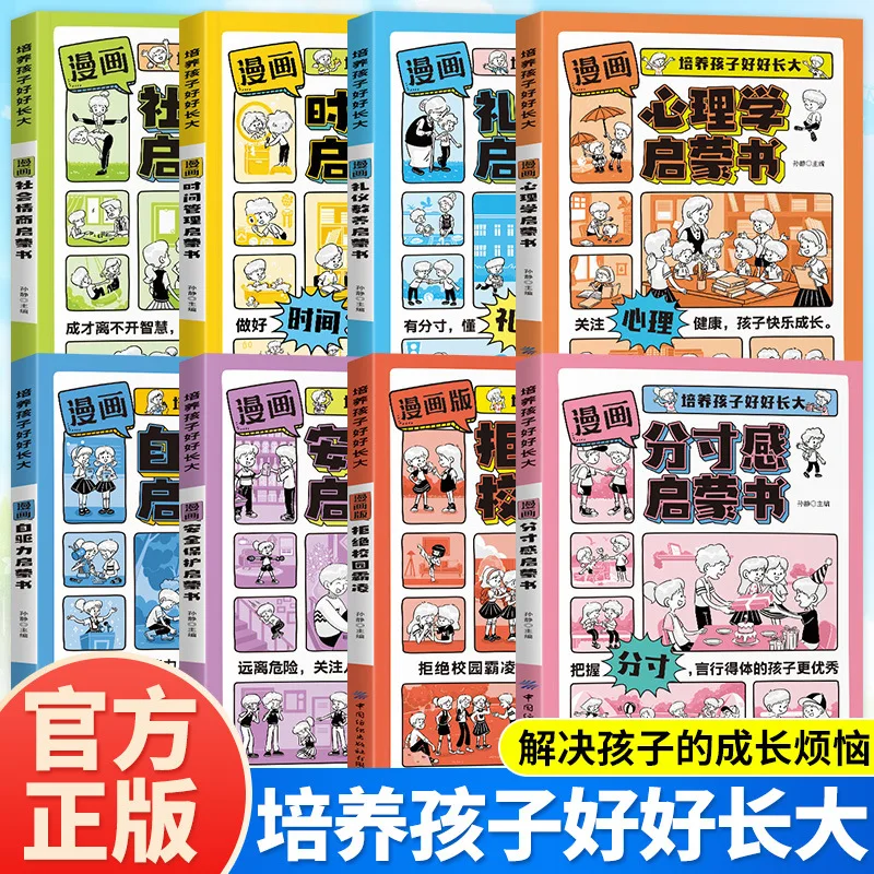Efficient Learning Method Enlightenment Book, Child Why You Should Work Hard Comic Version, Inspire Inner Drive Storybook