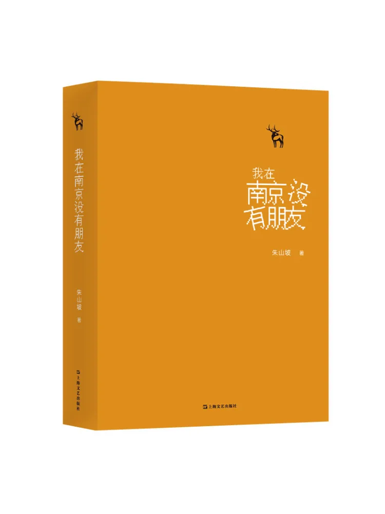 

Книга Winshare: У меня нет друзей в Нанкине (Fine)