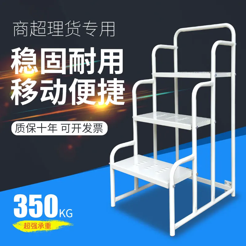 Ascending car supermarketelevator household 2 steps thickened climbing ladder mobile ladder platform shelf ladder with wheels