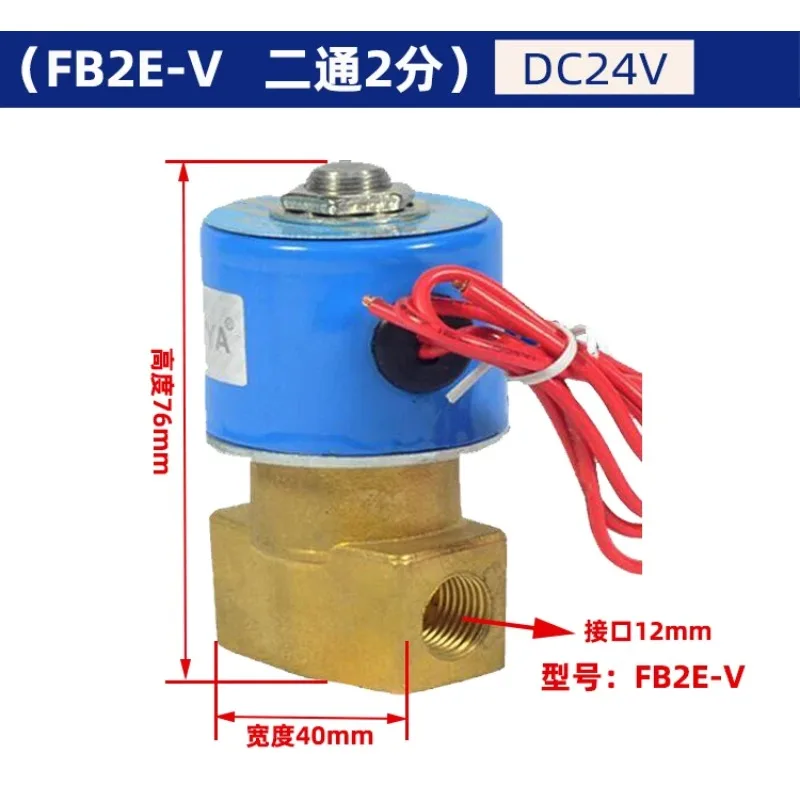 FB2E-V-08 Two-position two-way KSD solenoid valve DC231Y-08 220V 24V 2 points