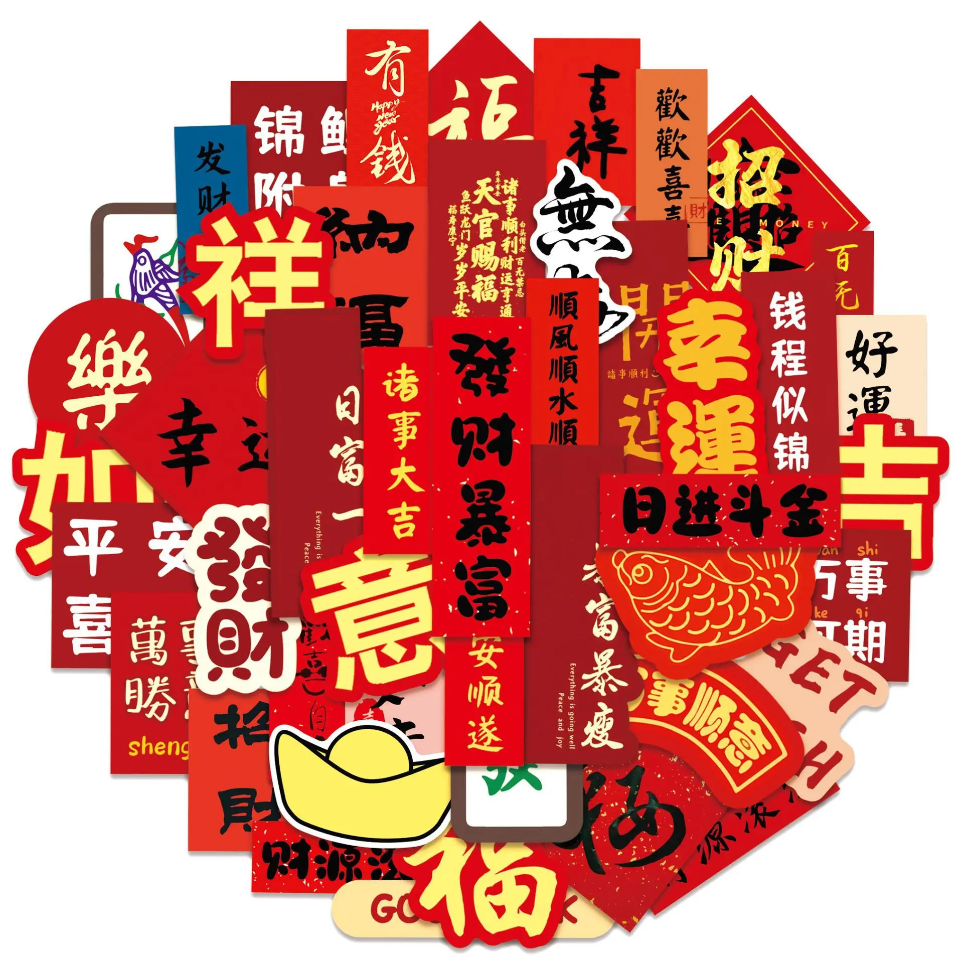 50Pcs Chinese Blessings and Good Luck Series Graffiti Stickers Suitable for Laptop Helmets Desktop Decoration DIY Stickers Toys