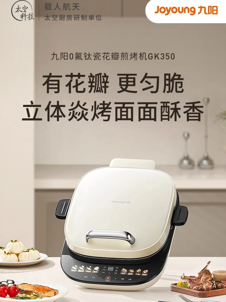 

Joyoung Electric Cake Pan Household Double-sided Heating Removable Washing Pancake Machine