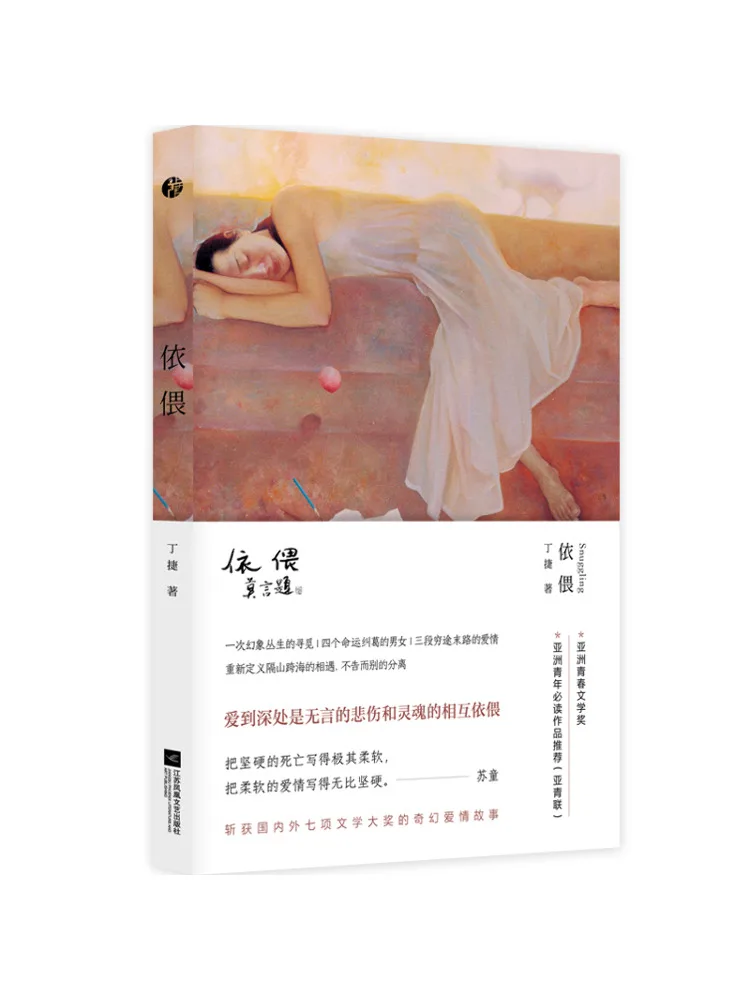 

Book-Winshare Snuggle