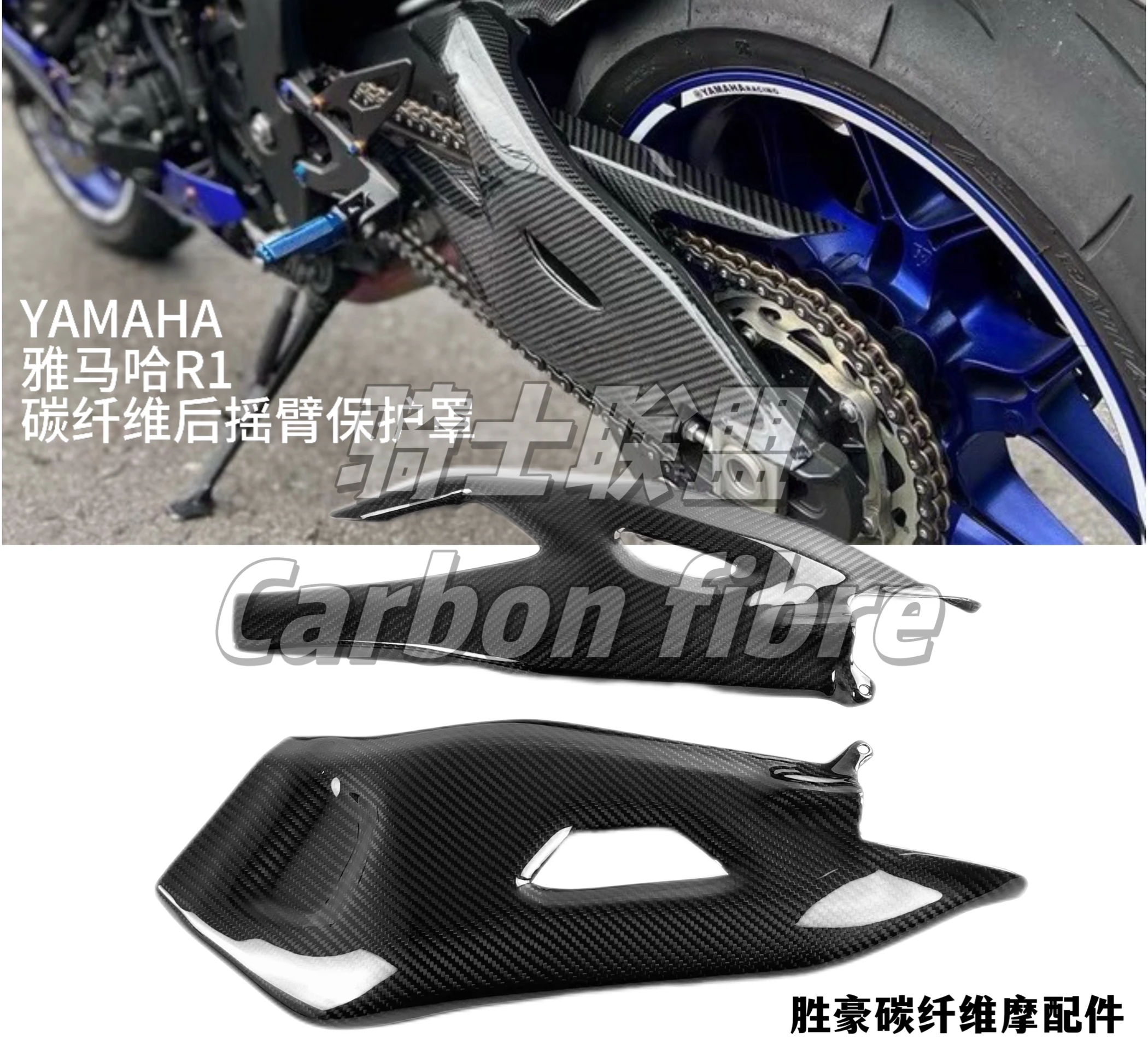 

For Yamaha R1 2015-24 modified carbon fiber rear rocker housing shell protection dry carbon accessories