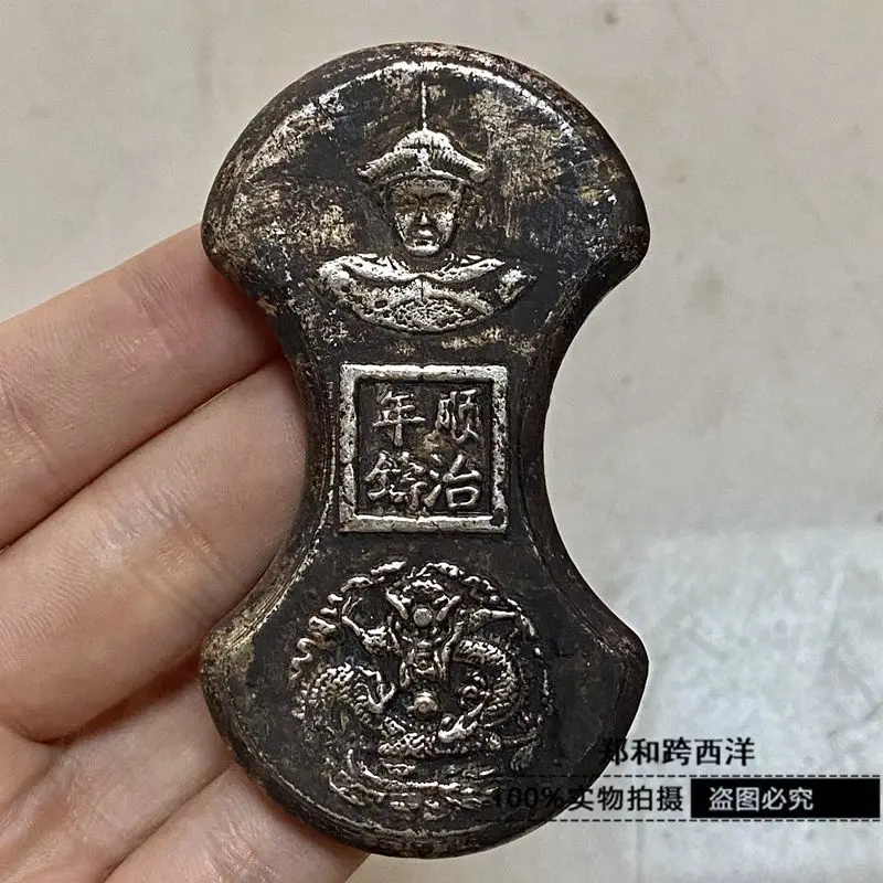 Shunzhi year casting black lacquer-coated pulp Daqing waist ingot Longyang engraving retro silver block