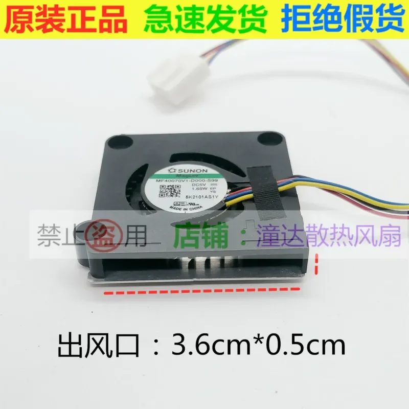 MF40070V1-D00C-S99 SUNON 5V 1.65W 4007 Side Centrifugal Turbine Fan