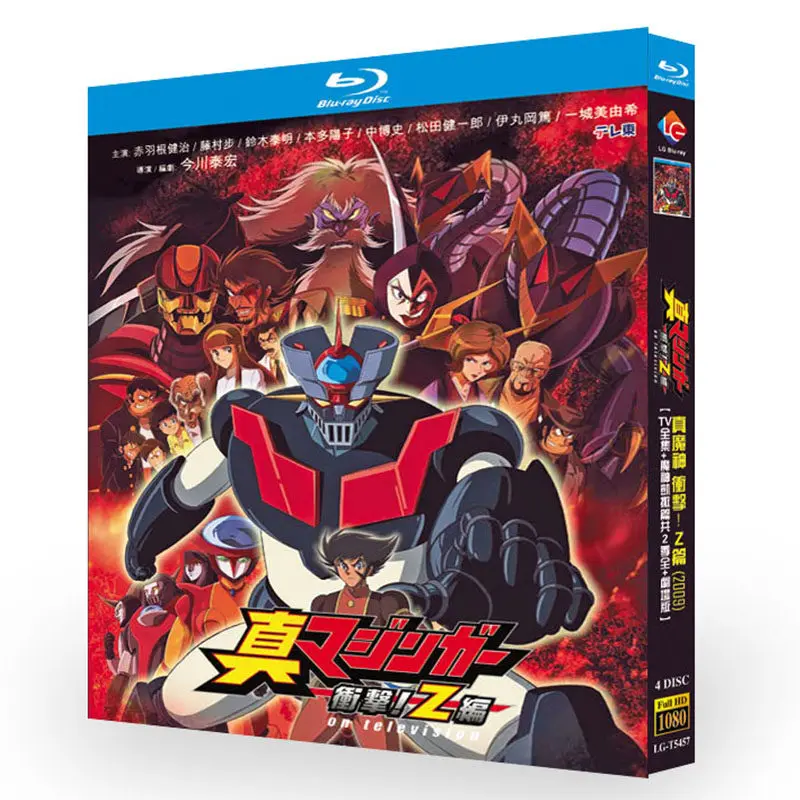 

BD Blu-ray Disc: Mazinkaiser: Impact! Z Chapter – Complete TV Series Plus Mazinkaiser Chapter (2 Seasons Total) and 4 Theater