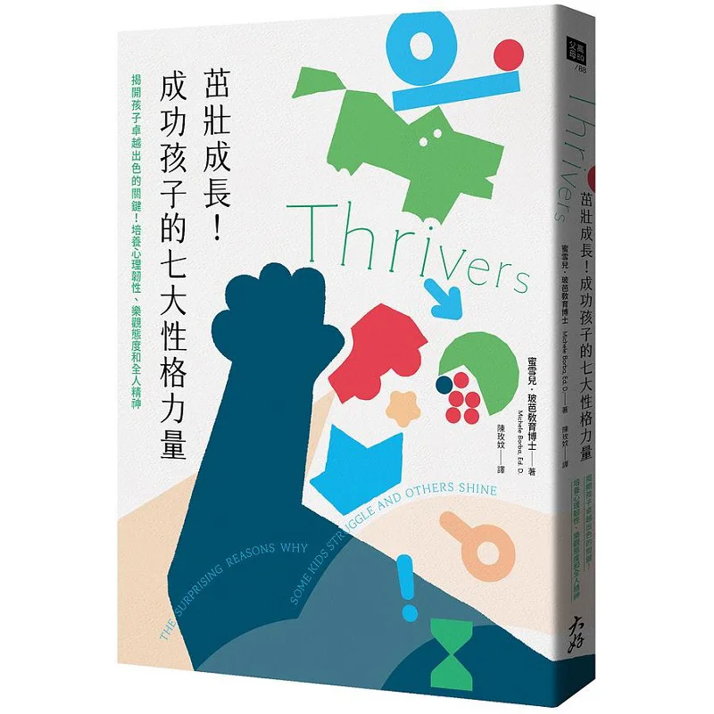 

Thrive The Seven Personality Strengths Of Successful Children Unveiling The Key To Childrens Excellence Cultivate Psychological