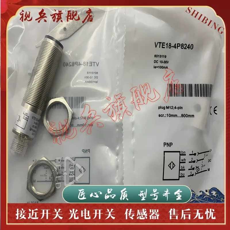 Photoelectric Switch Sensor for VTE18-4N8240V VTE18-4P8240V Spot New High Quality Assurance