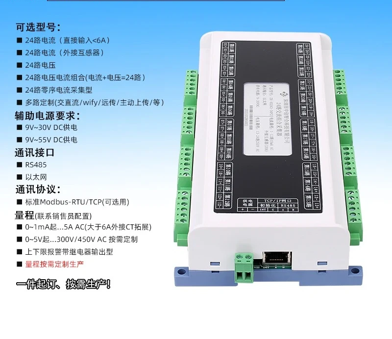 24-Channel AC Voltage Current Harmonic Data Acquisition Transmitter With Modbus TCP RS485 Communication  ZH-40242H-14F2