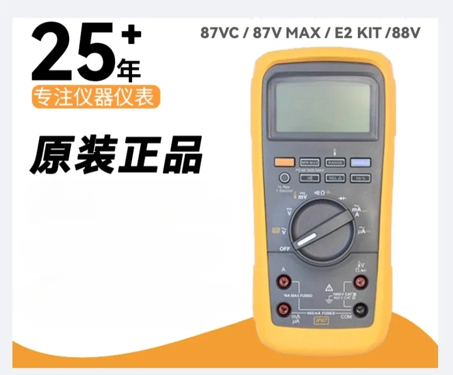 87V-MAX digital multimeter 87V-MAX/E2 KIT 87VC 88V four and a half digits