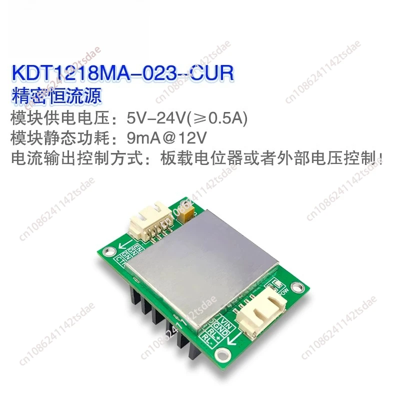 Precision Adjustable Constant Current Source High Accuracy Low Drift for Diode LED Drive 1PC