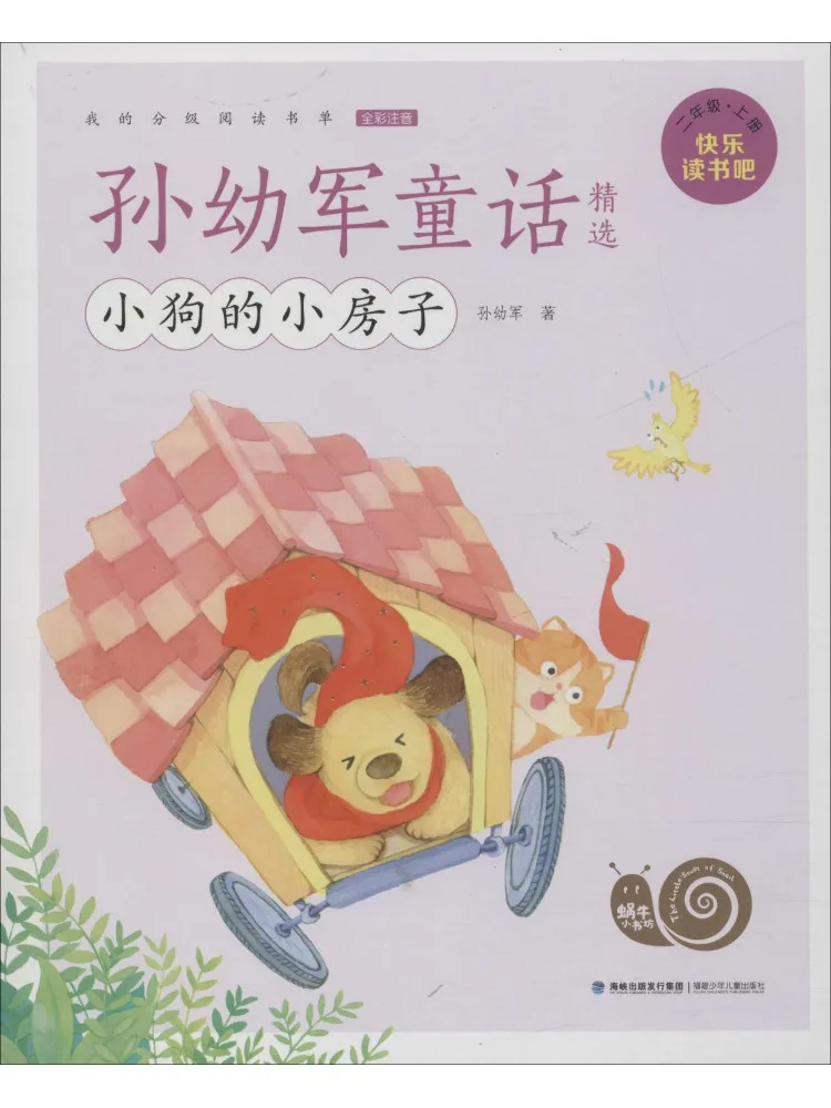 

Книга-Winshare Избранные сказки Солнца Youjun