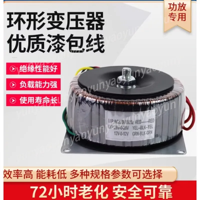 300 Watt Toroidal Transformer Power Supply, Power Amplifier Ring Cow, Output Voltage 24 Volts, 15 Volts, 38 Volts, 28 Volts