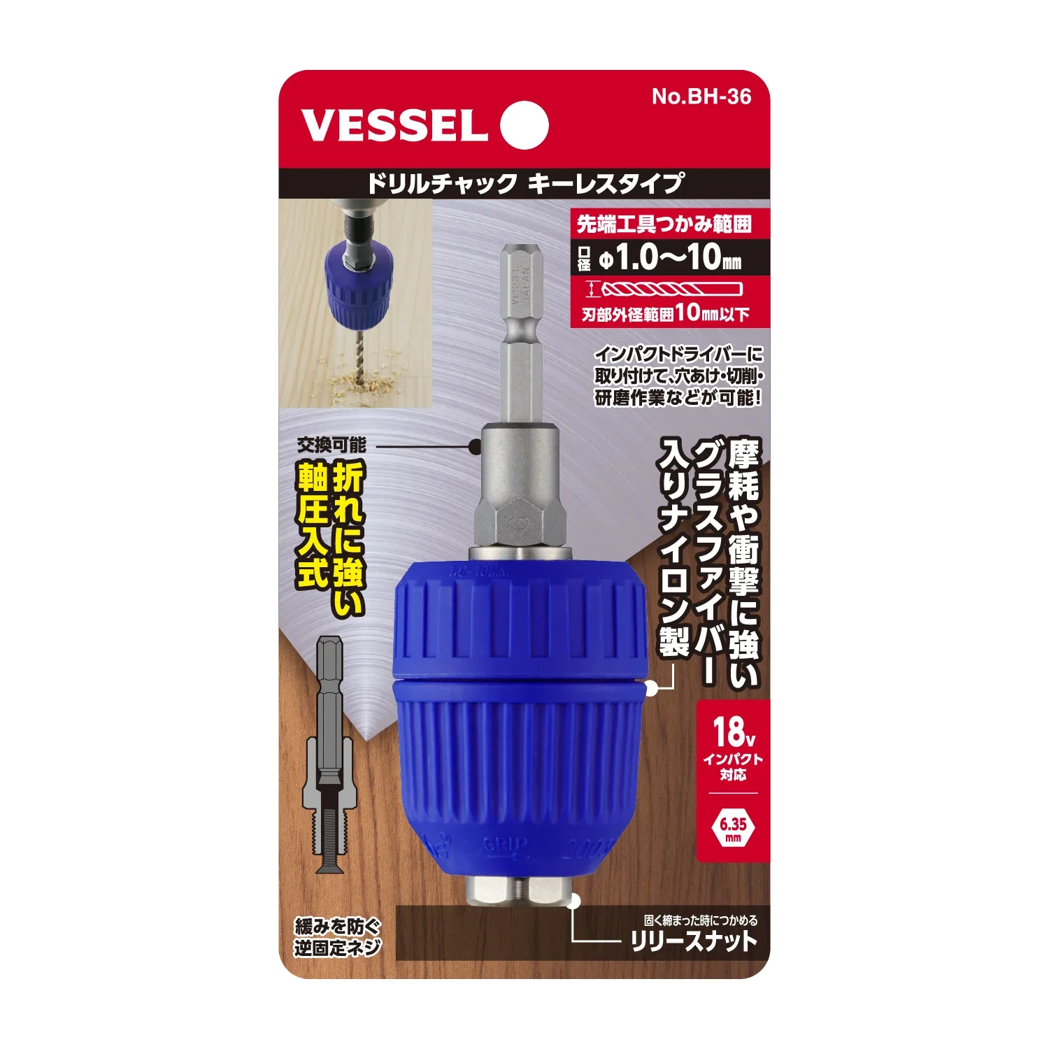 VESSEL Snelspanboorhouder SDS-Plus 1.0-13mm voor Boorhamer Japan Tool Accessoires BH-36/BH-37/BH-38