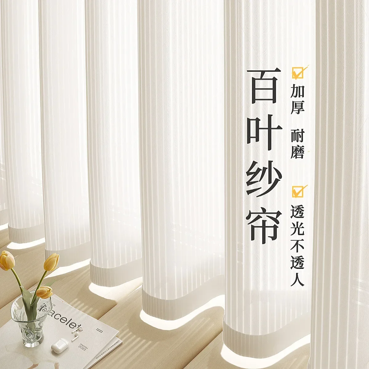 N3209Vertical blinds gauze curtains living room balcony bay window dream curtain light-impermeable bedroom 2024