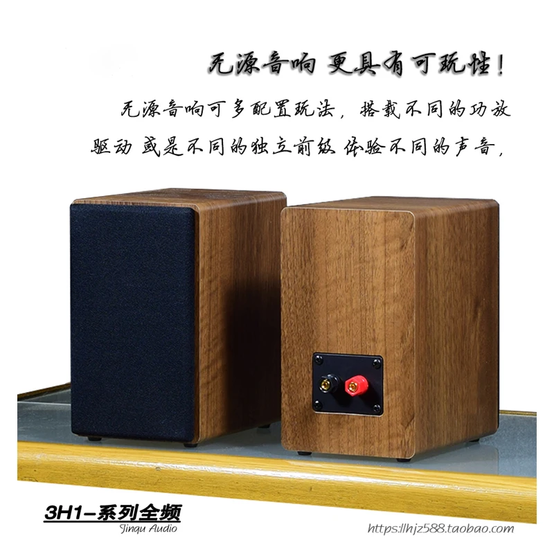 3 Inch 3.5 Inch Full Frequency Speaker Shell Empty Wooden Box DIY Fever Passive Wooden Empty Box Empty Wooden Box Audio Shell