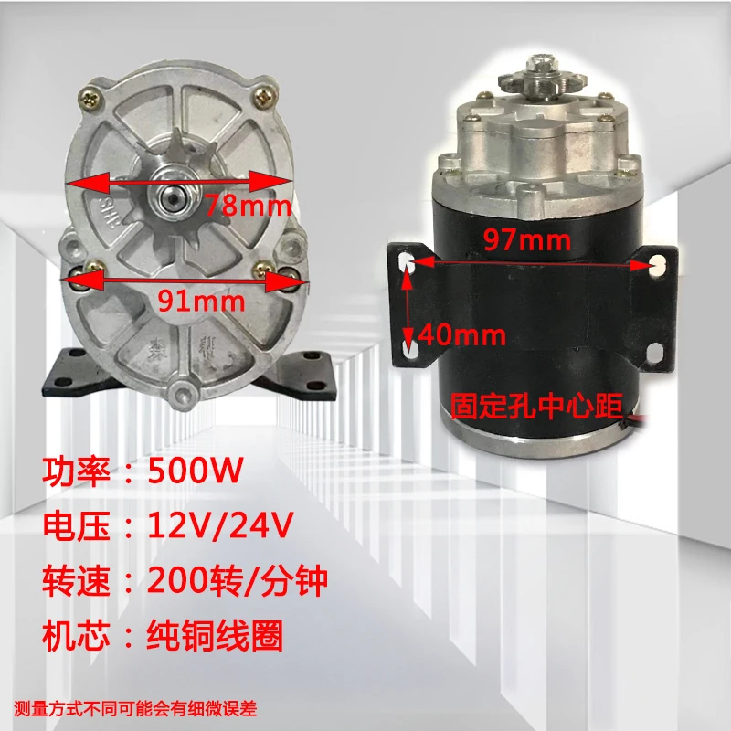 12V 24V 500W 200RPM 9 teeth 14 teeth DC Motor High Torque Multi-purpose Stir Fried Chestnuts Peanuts Dried Fruits DC Motor