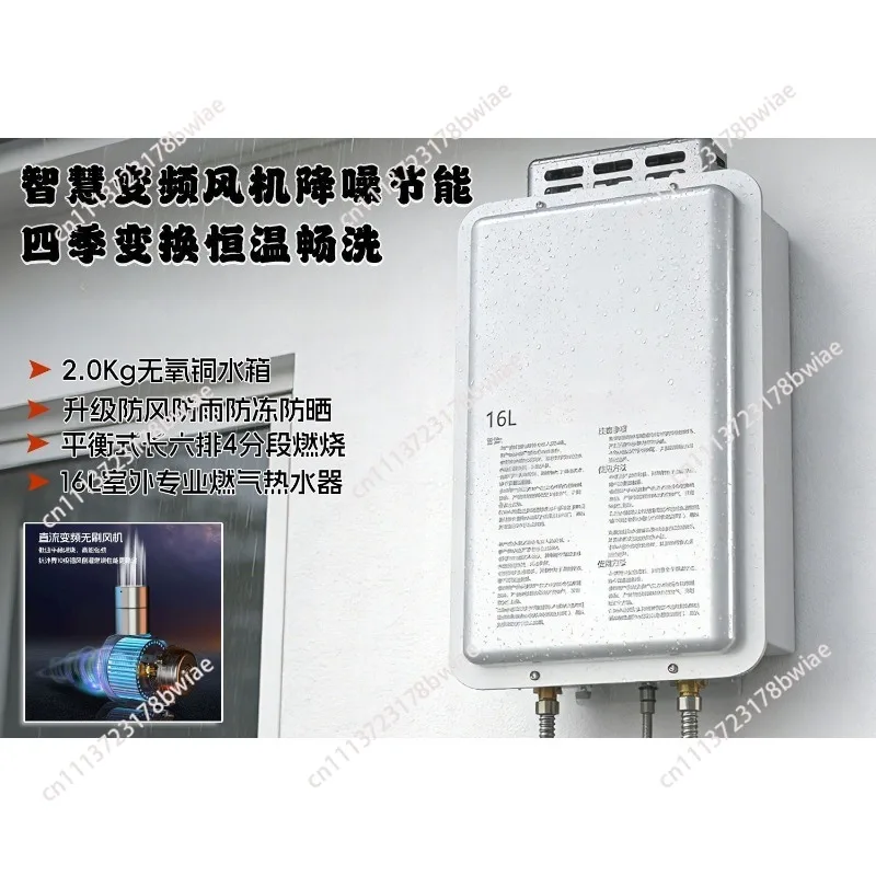 Outdoor water heater Outdoor unit Frequency conversion Intelligent constant temperature antifreeze Natural gas Liquefied gas