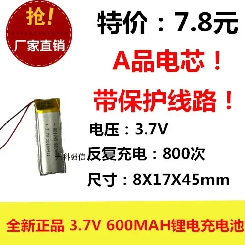 새로운 전체 용량 3.7V 폴리머 리튬 배터리 801745 700MAH GPS 장치 태블릿 PC 라인