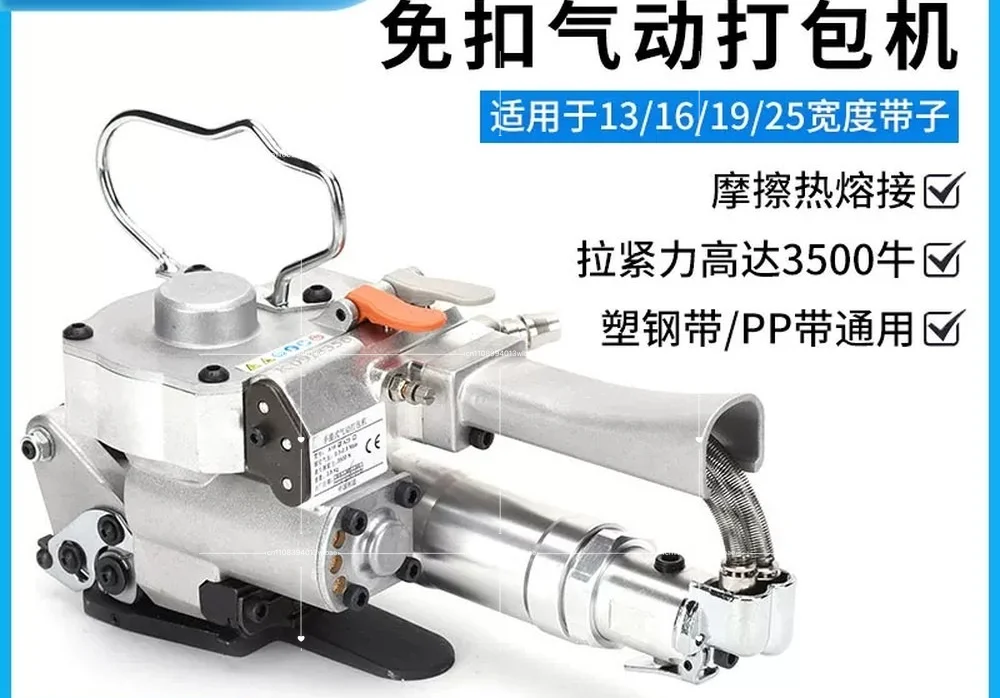 

A19/25 Air Strapping Tool, Handheld PET Strapper, Auto Heat Sealing &