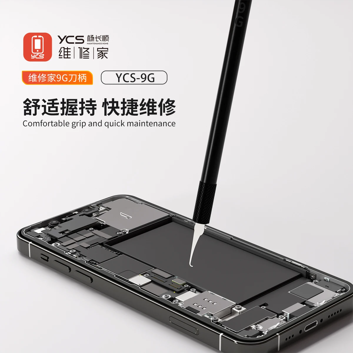 

YCS 9G Sword Handle Weighs only 9g and is as light as a feather For Mobile phone Electronic Circuit Keyboard Repair Tools