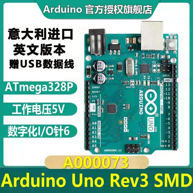 in-stock-arduino-uno-rev3-smd-a000073-atmega328-development-board