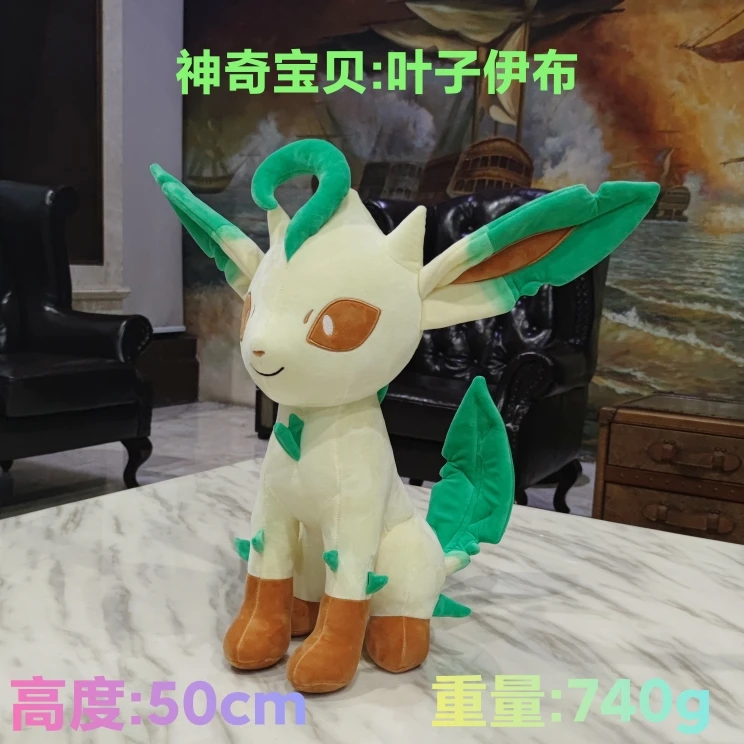 Japan Cartoon Pokémon Leafeon plush toys dolls custom designed and processed plush toy mascot