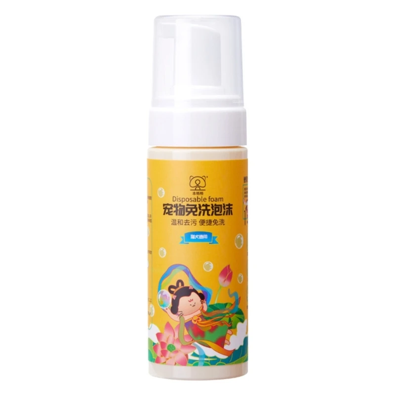 

Y166 Dry-Cleaning Foam Natural Plant Extracts Cats Dogs No Rinse Pet Shower Mousse
