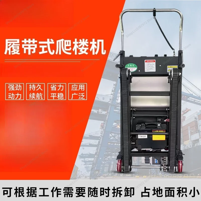For electric climbing machine, goods and down the stairs truck 500kg crawler folding climbing machine electric truck