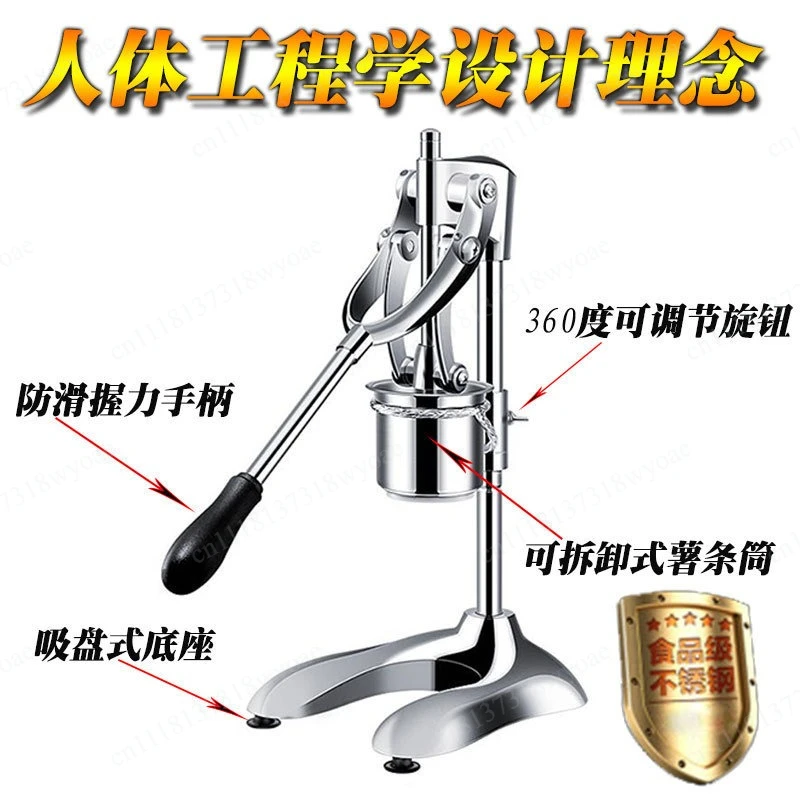 French fries press stainless steel large French fries extruder Taiwan long French fries press mashed potato machine