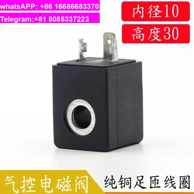 Vac-uum pu-mp negative pressure solenoid valve coil  pneumatic control AC220VDC24 inner hole 10MM length 30MM