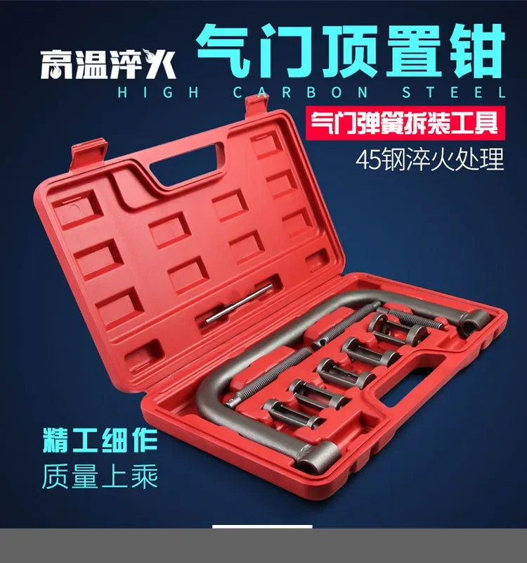 Engine top mounted valve disassembly pliers,  pliers,  spring compressor, valve pliers