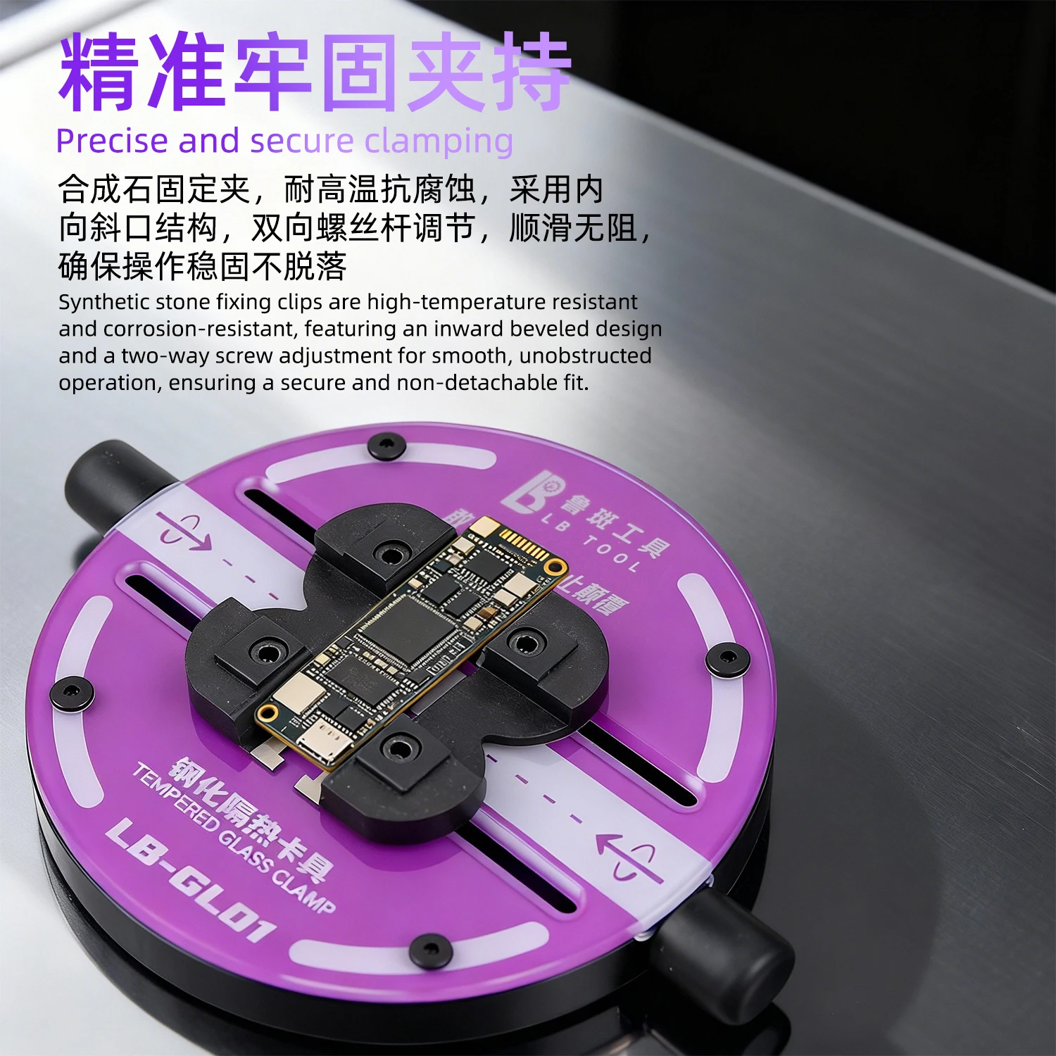 

LB TOOL Tempered Heat Insulating Clamp GL01 for Phone Motherboard CPU Chip Repair with High Temperature Resistance