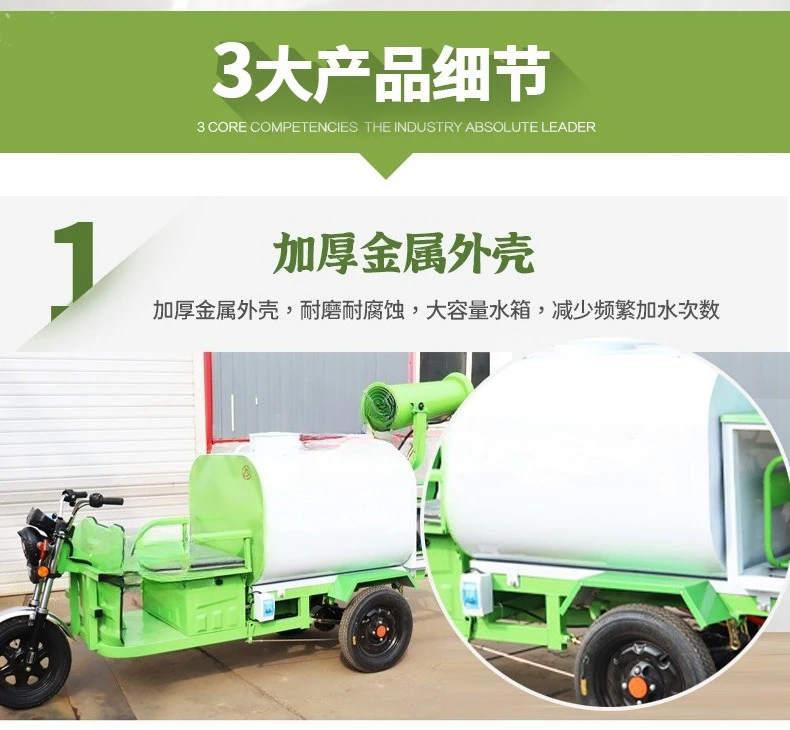 Multifunctional electric three-wheel sprinkler, road dust removal and greening truck, small construction site sprinkler