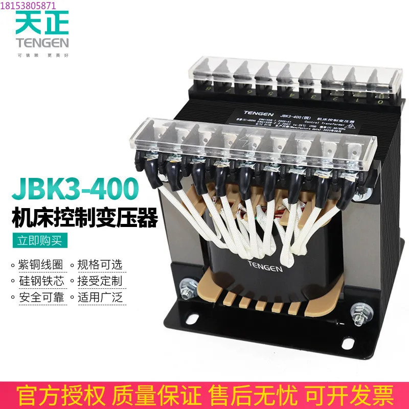 JBK3-400VA Machine tool control transformer 380V conversion 220V 110V 36V 24 12 6V copper