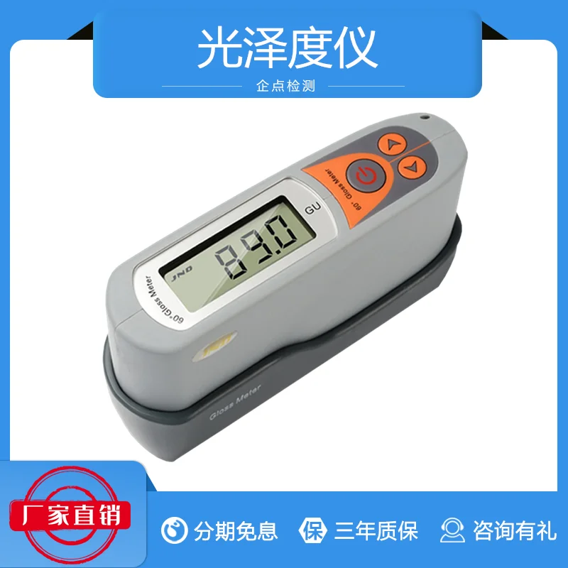 JND-MP6 Intelligent Gloss Meter 60 Degree Automotive Paint/Ceramic Tile/Marble Gloss Meter