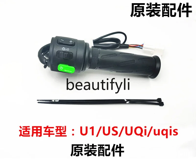 Electric vehicle U1/US/UQi/UQis handlebar throttle accessories, turn handle speed control handle start switch P key