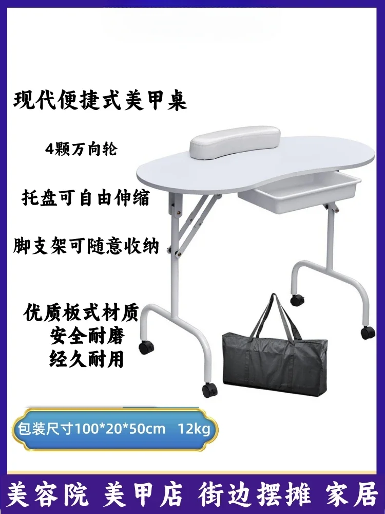 Solid color manicure table New modern simple portable folding table Beauty light luxury manicure workbench Economical and small