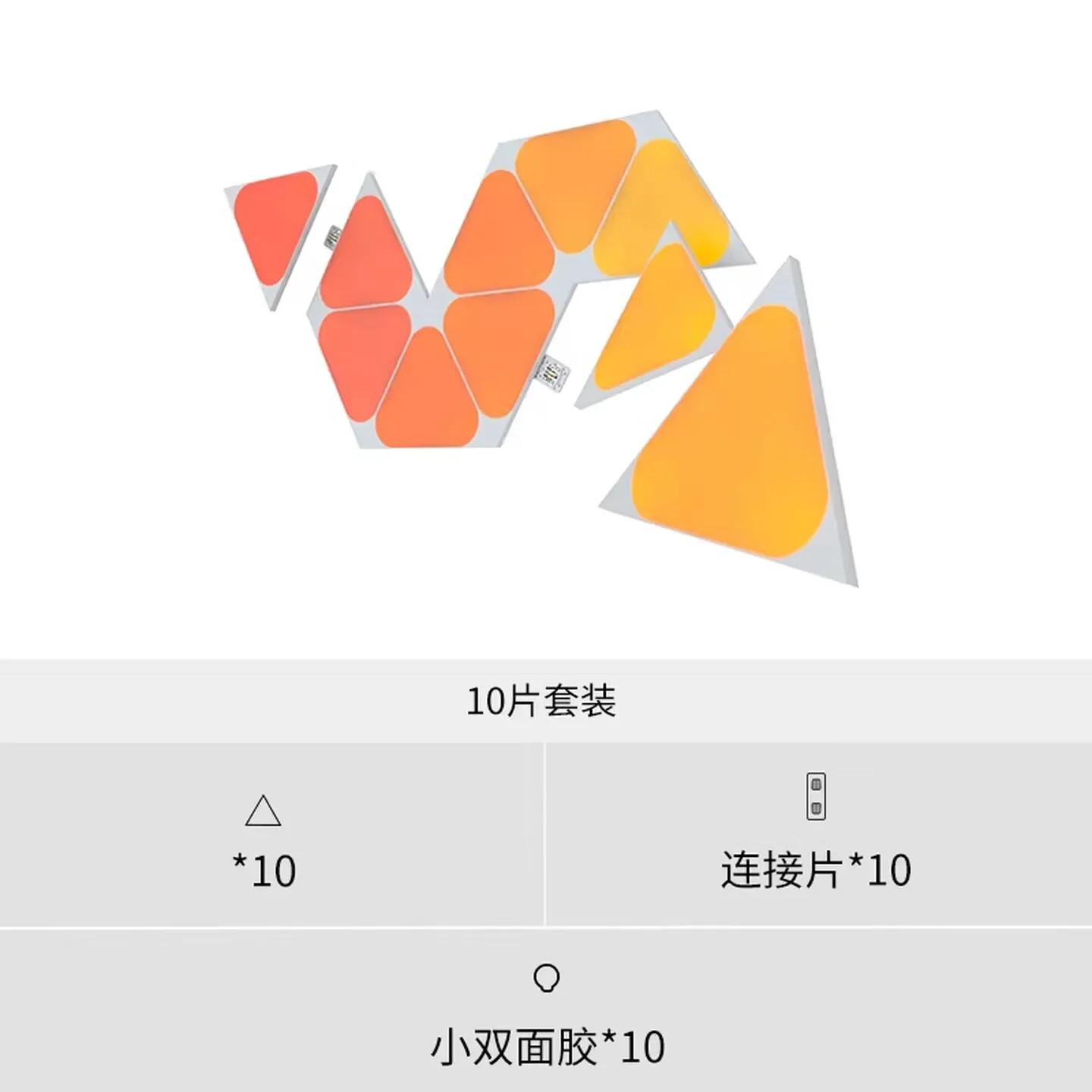 Nanoleaf intelligent strange light board mini triangle light 10 pieces expansion pack (excluding power supply and controller)