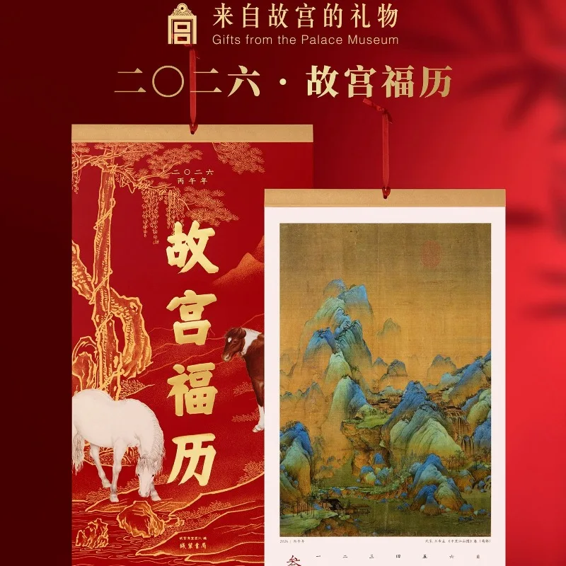 2026 Wall Calendar Forbidden City Cultural Creative Gifts Hand-torn Chinese Style Monthly Calendar Wall Hanging