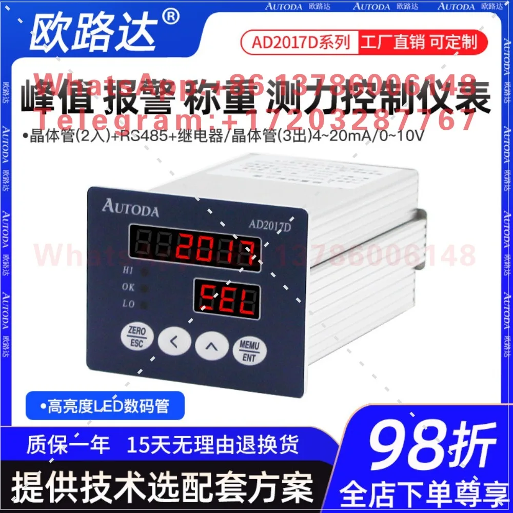 AD2017D Weighing Communication Control Instrument Analog Transistor RS232rs485 Network Port 0-10v