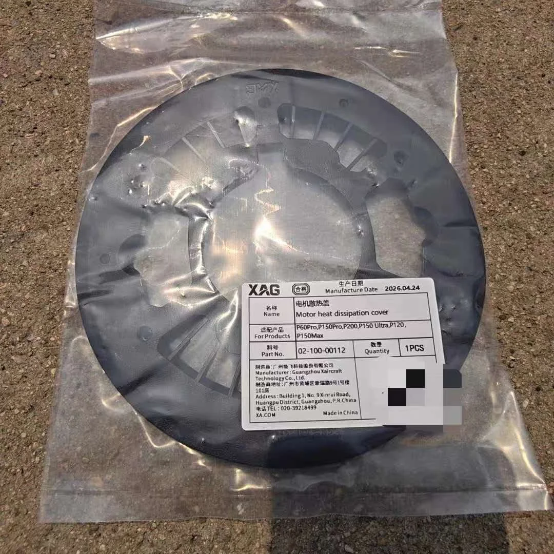 2Pcs Agras XAG P150 Max/P60Pro/P150Pro/P200/P120 Motor Heat Dissipation Cover Part Agricultural Drone Accessories 02-100-00112