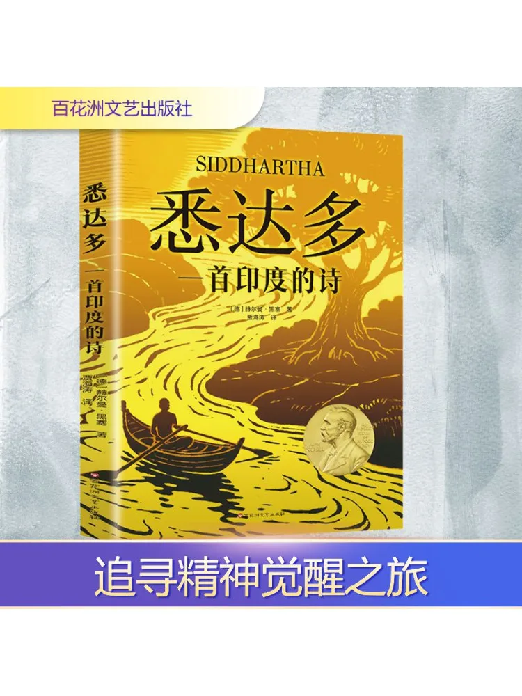 

Book-Winshare Siddhartha A Poem Of India