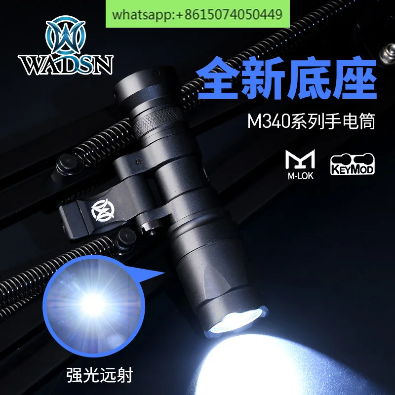 M340 flashlight M640/M600 high-light flashlight M&K dual-system rollover base