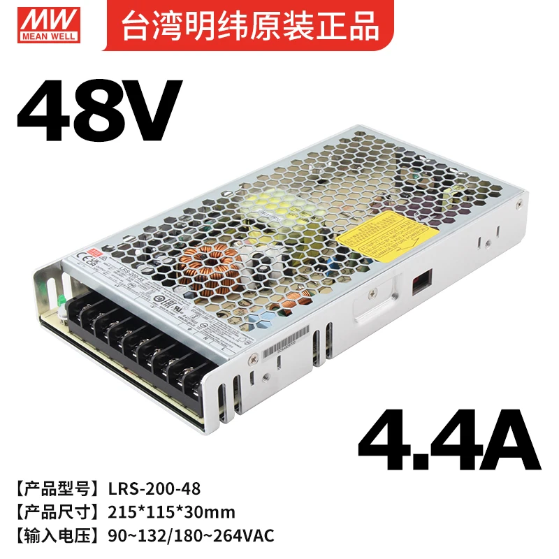 MEANWELL LRS-200 5V 12V 24V 48V Single Output 200W Switching Power Supply