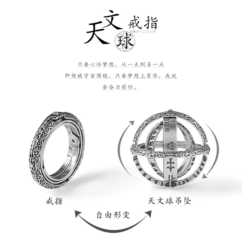 Deformable Ring, Men's Necklace, Trendy Astronomical Ball Pendant, Couple's Pair, Women's Ring, Single Necklace, Ring