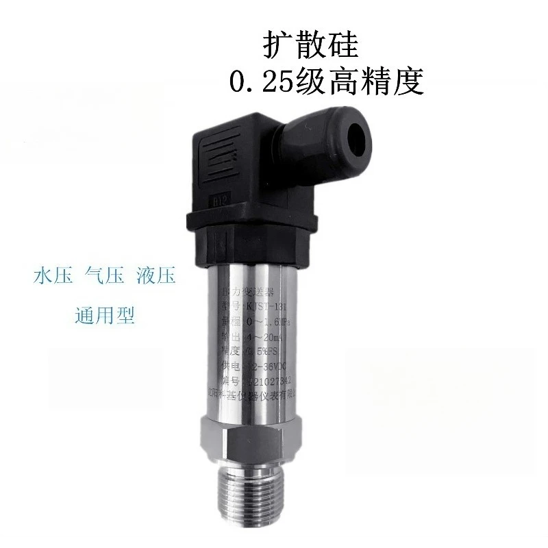 Type 131 Pressure Sensor Diffused Silicon 4-20mA Constant Pressure Water Supply 0.1.2.5 4.6.MPA