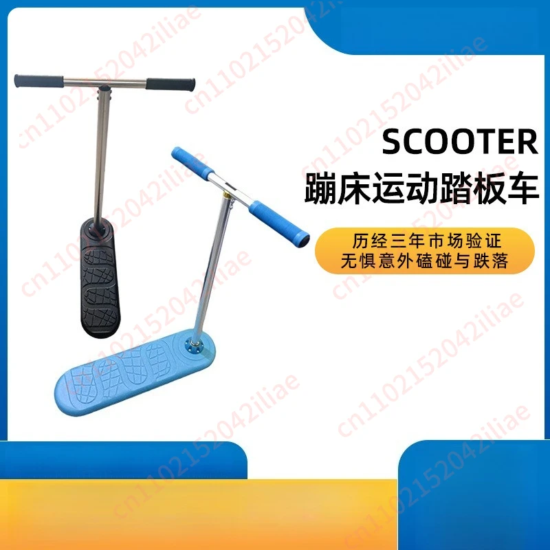 Professional Trampoline Scooter Stunt Scooter Trampoline Stunt Scooter
