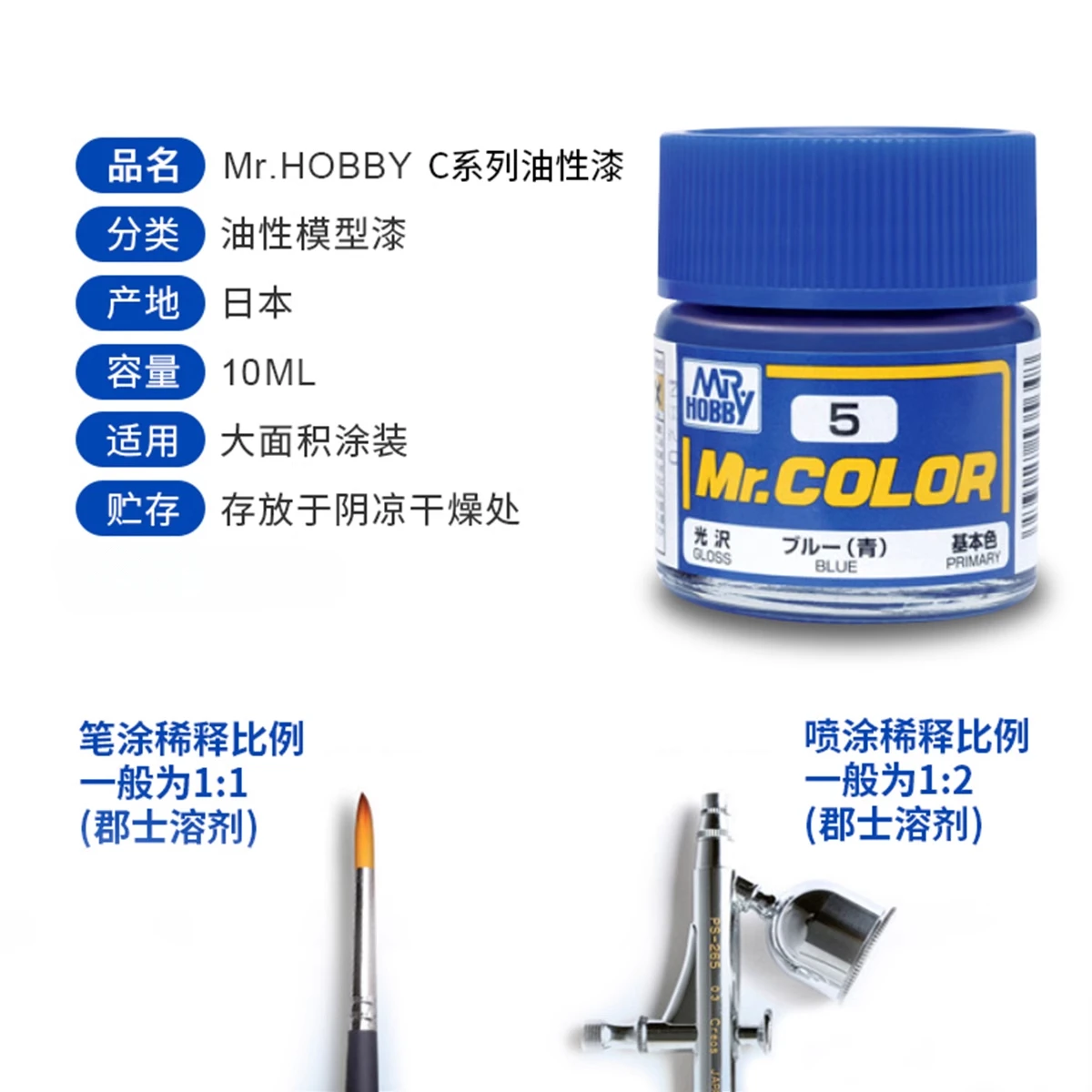 MR HOBBY Mr.COLOR C51 ~ C74 طلاء أكريليك قائم على المذيبات 10 مللي لتلوين نموذج بلاستيكي صبغة طلاء زيتية #2